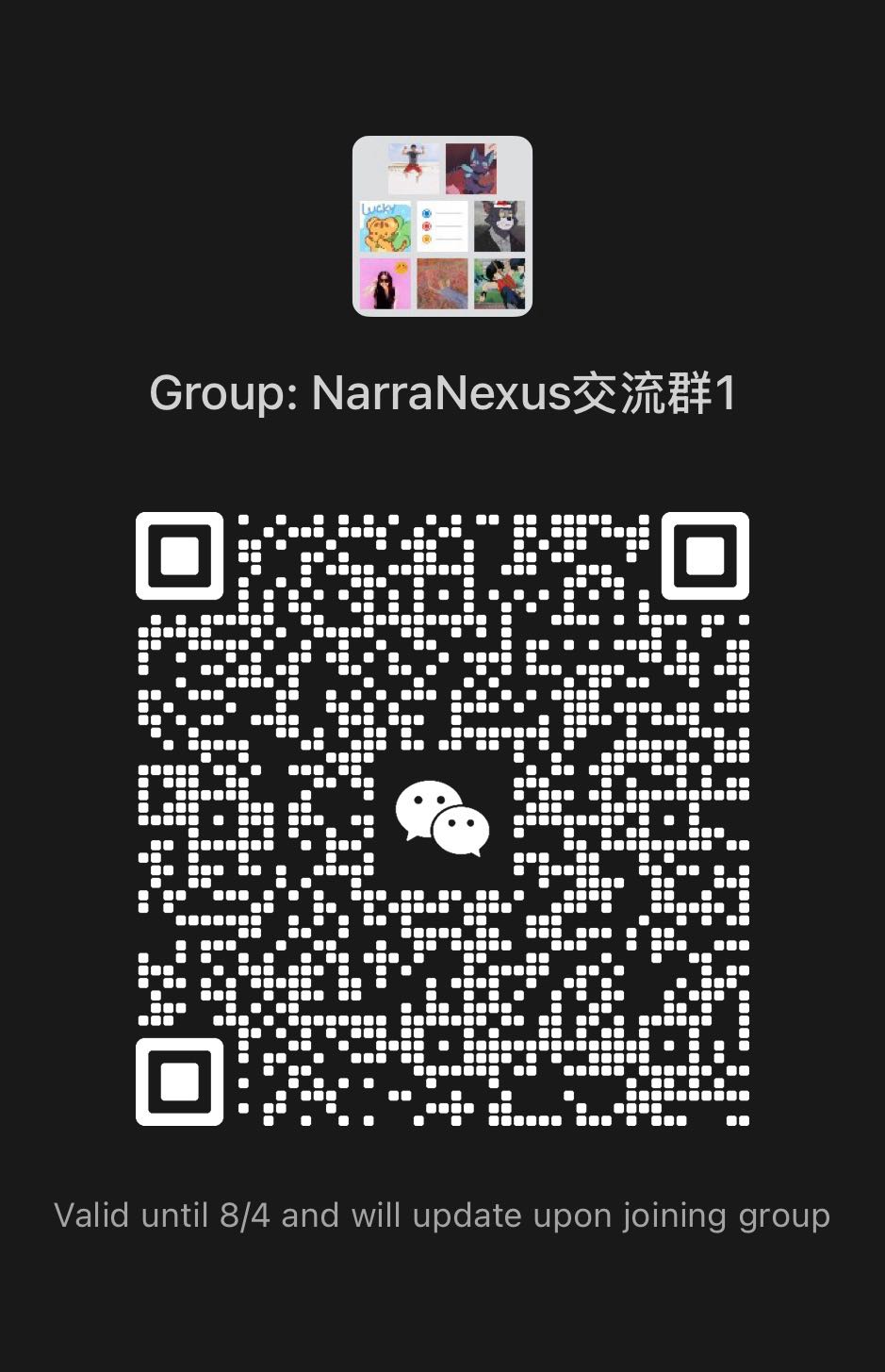微信群二维码